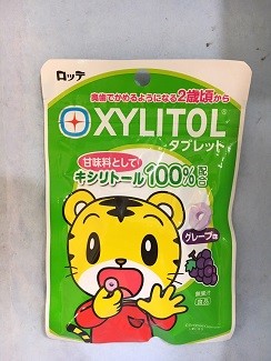 小児　むし歯治療　キシリトール