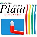 プラウト