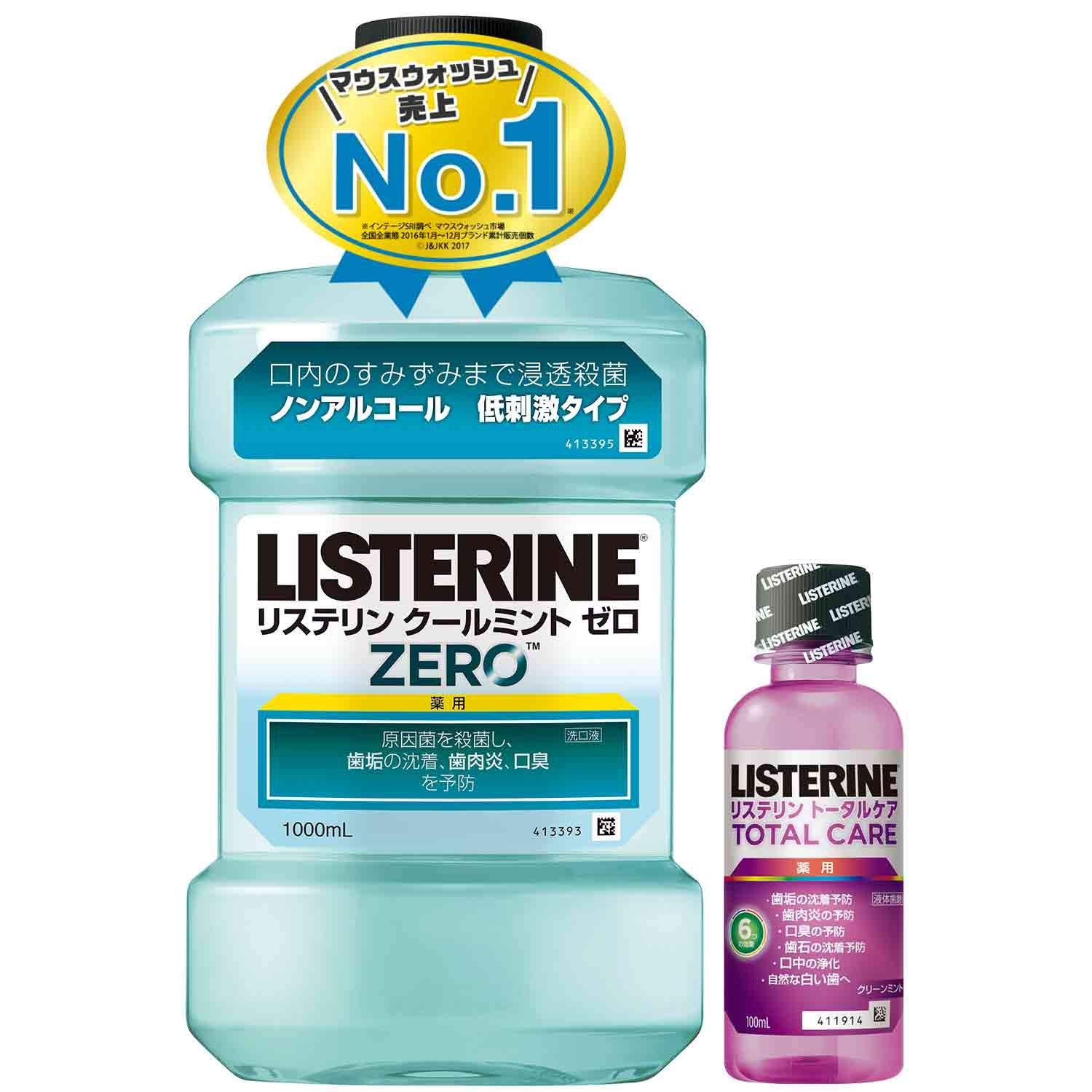 リステリンクールミントゼロ