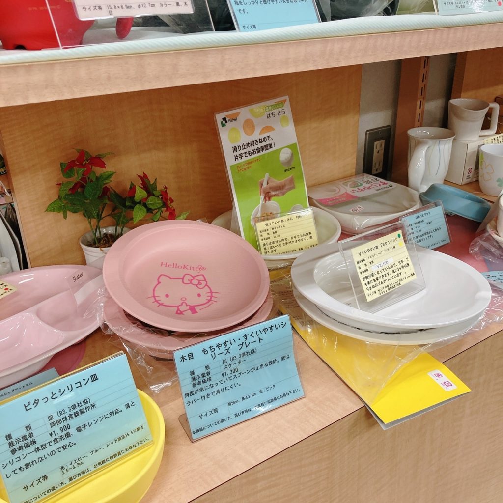 介護用食器